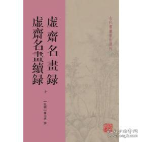 舊書流轉的驛站 上海圖書公司與孔夫子舊書網上的書刊世界