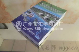 廣州市匯羊紙類制品圖冊書刊