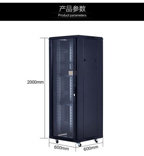 邯鄲網絡服務器機柜型號指南 42U主流規格與服務器機柜全面介紹
